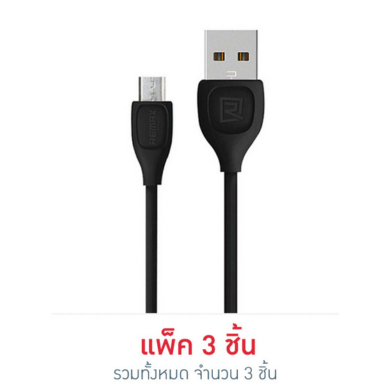 Remax สายชาร์จ รุ่น RC-050 Remax สายชาร์จ รุ่น RC-050