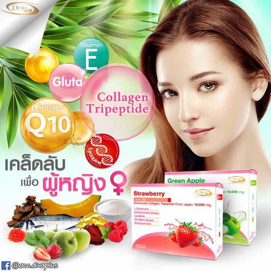 Diva plus คอลลาเจน ไตรเปปไทด์ รสสตรอเบอร์รี่ 1 กล่อง และ รสแอปเปิ้ล 2 กล่อง (บรรจุ 10 ซอง/กล่อง) Diva plus คอลลาเจน ไตรเปปไทด์ รสสตรอเบอร์รี่ 1 กล่อง และ รสแอปเปิ้ล 2 กล่อง (บรรจุ 10 ซอง/กล่อง)