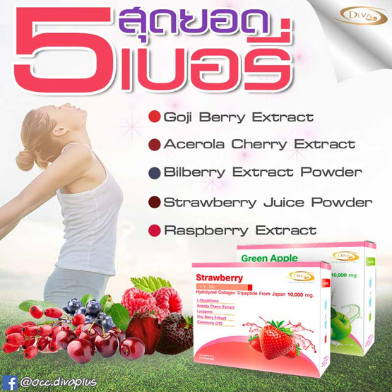 Diva plus คอลลาเจน ไตรเปปไทด์ รสสตรอเบอร์รี่ 1 กล่อง และ รสแอปเปิ้ล 2 กล่อง (บรรจุ 10 ซอง/กล่อง) Diva plus คอลลาเจน ไตรเปปไทด์ รสสตรอเบอร์รี่ 1 กล่อง และ รสแอปเปิ้ล 2 กล่อง (บรรจุ 10 ซอง/กล่อง)