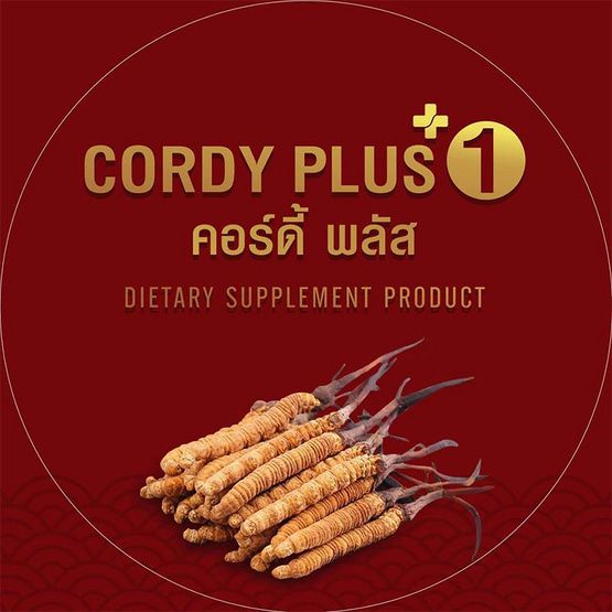 Cordy plus 1 คอร์ดี้พลัส 1 จำนวน 60 แคปซูล แถม เห็ดหลินจือแดงสกัด 500 mg. 1 กล่อง Cordy plus 1 คอร์ดี้พลัส 1 จำนวน 60 แคปซูล แถม เห็ดหลินจือแดงสกัด 500 mg. 1 กล่อง