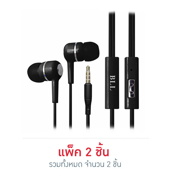BLL หูฟัง In-Ear รุ่น BLL6032 BLL หูฟัง In-Ear รุ่น BLL6032