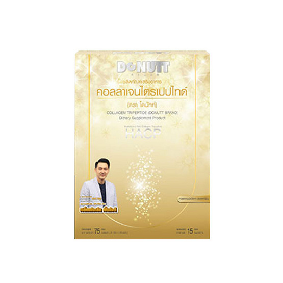 Donutt คอลลาเจนไตรเปปไทด์ HACP 15 ซอง 5 กล่อง Donutt คอลลาเจนไตรเปปไทด์ HACP 15 ซอง 5 กล่อง