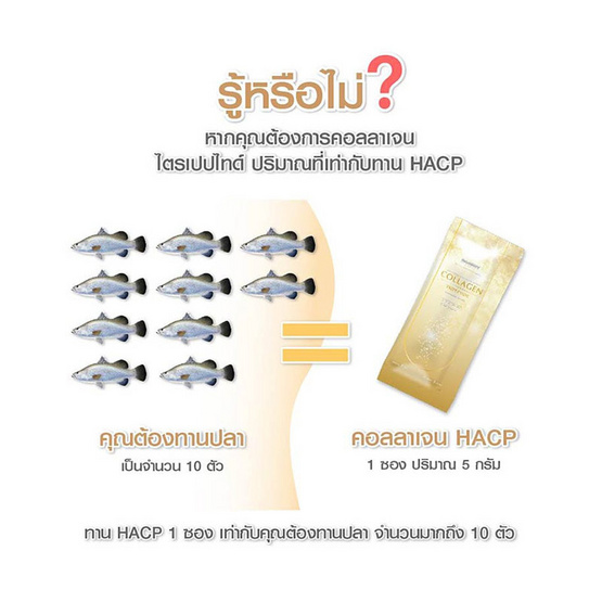Donutt คอลลาเจนไตรเปปไทด์ HACP 15 ซอง 5 กล่อง Donutt คอลลาเจนไตรเปปไทด์ HACP 15 ซอง 5 กล่อง
