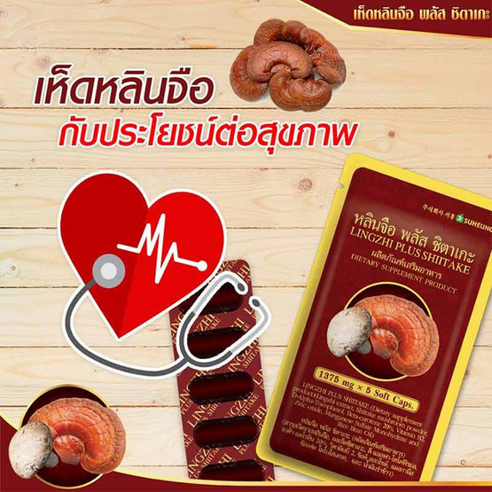 Donutt หลินจือพลัสชิตาเกะ 30 แคปซูล 6 กล่อง แถมกาแฟผสมถั่งเช่าและสารสกัดเห็ดหลินจือ 1 กล่อง Donutt หลินจือพลัสชิตาเกะ 30 แคปซูล 6 กล่อง แถมกาแฟผสมถั่งเช่าและสารสกัดเห็ดหลินจือ 1 กล่อง