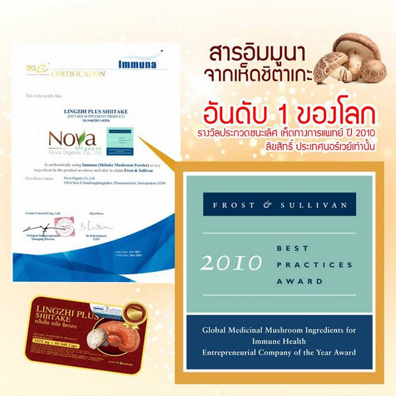 Donutt หลินจือพลัสชิตาเกะ 30 แคปซูล 6 กล่อง แถมกาแฟผสมถั่งเช่าและสารสกัดเห็ดหลินจือ 1 กล่อง Donutt หลินจือพลัสชิตาเกะ 30 แคปซูล 6 กล่อง แถมกาแฟผสมถั่งเช่าและสารสกัดเห็ดหลินจือ 1 กล่อง