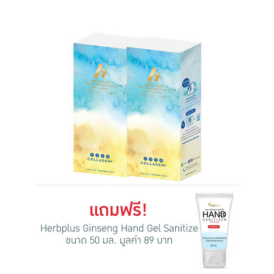 Herb plus Mobi 360 (โมบิ 360) แพ็ค 2 กล่อง (14 ซอง/กล่อง) Herb plus Mobi 360 (โมบิ 360) แพ็ค 2 กล่อง (14 ซอง/กล่อง)