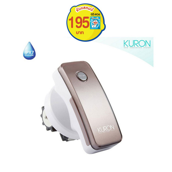 Kuron เครื่องนวดสลายเซลลูไลท์ กระชับผิว Body Roller รุ่น KU0120 Kuron เครื่องนวดสลายเซลลูไลท์ กระชับผิว Body Roller รุ่น KU0120