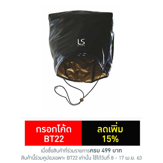 Lesasha หมวกอบไอน้ำ Professional Nano Hair Spa รุ่น LS0573 Lesasha หมวกอบไอน้ำ Professional Nano Hair Spa รุ่น LS0573