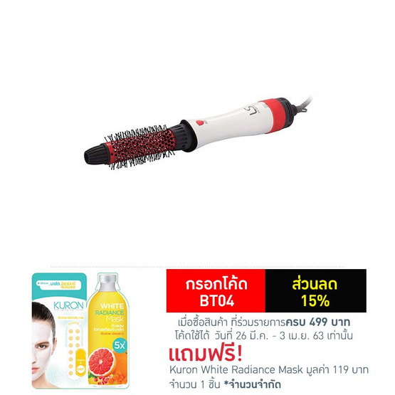 Lesasha ไดร์จัดแต่งทรงผม Wonder 3IN1 Hot Air Styler รุ่น LS1249 Lesasha ไดร์จัดแต่งทรงผม Wonder 3IN1 Hot Air Styler รุ่น LS1249