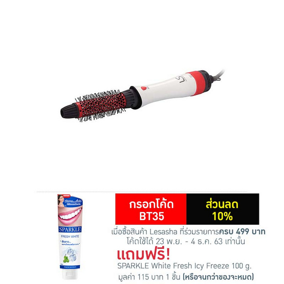 Lesasha ไดร์จัดแต่งทรงผม Wonder 3IN1 Hot Air Styler รุ่น LS1249 Lesasha ไดร์จัดแต่งทรงผม Wonder 3IN1 Hot Air Styler รุ่น LS1249