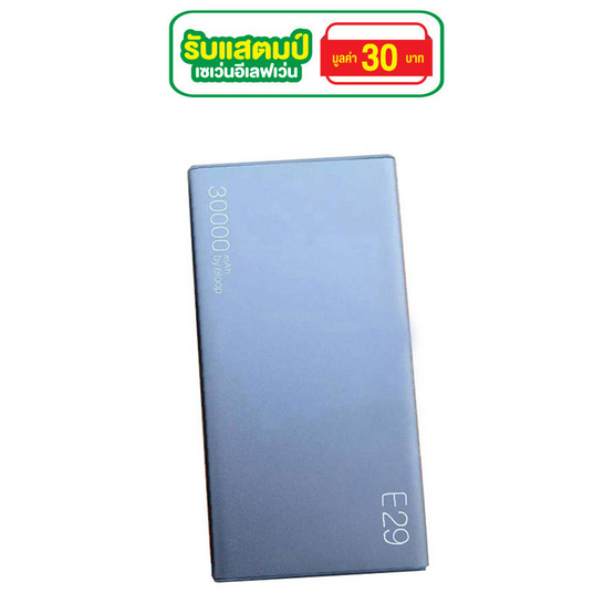 Eloop แบตเตอรี่สำรอง 30,000mAh รุ่น E29 Eloop แบตเตอรี่สำรอง 30,000mAh รุ่น E29