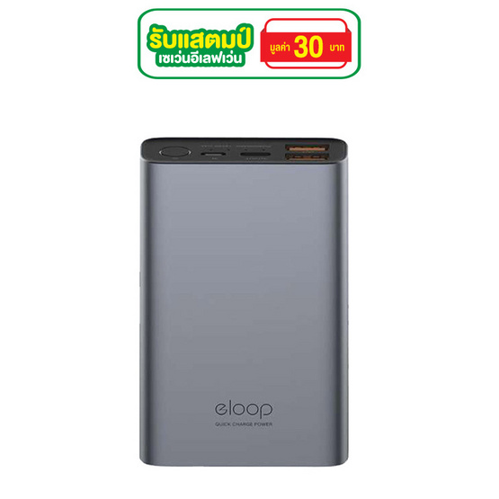 Eloop แบตเตอรี่สำรอง 12,000mAh รุ่น E36 Eloop แบตเตอรี่สำรอง 12,000mAh รุ่น E36