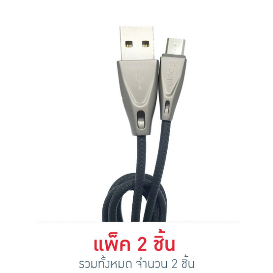 Eloop สายชาร์จ Micro Usb รุ่น S12 Eloop สายชาร์จ Micro Usb รุ่น S12