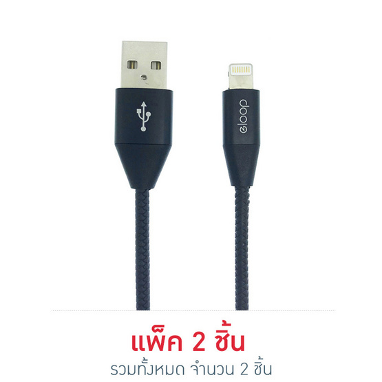 Eloop สายชาร์จ Lightning รุ่น S31 Eloop สายชาร์จ Lightning รุ่น S31