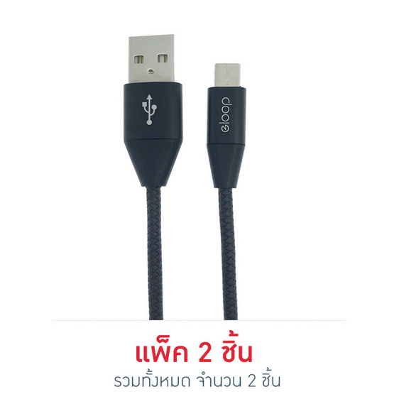 Eloop สายชาร์จ Micro Usb รุ่น S32 Eloop สายชาร์จ Micro Usb รุ่น S32
