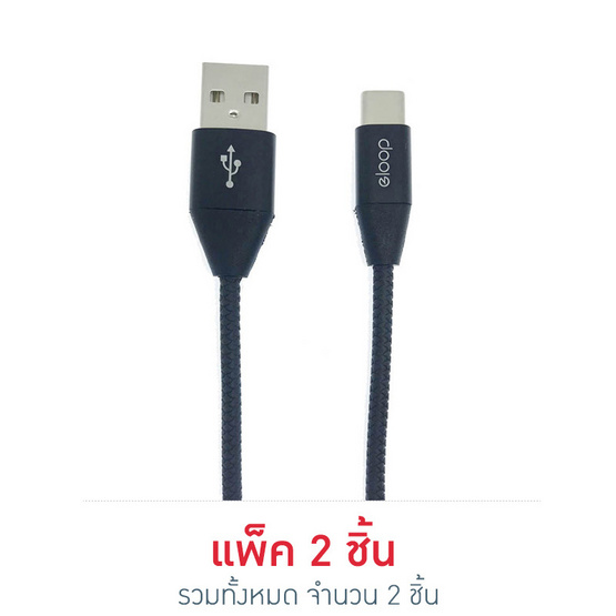 Eloop สายชาร์จ Type C รุ่น S33 Eloop สายชาร์จ Type C รุ่น S33