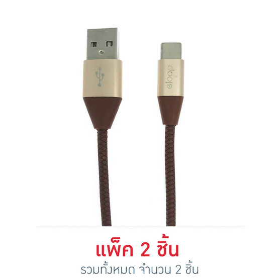 Eloop สายชาร์จ Type C รุ่น S33 Eloop สายชาร์จ Type C รุ่น S33