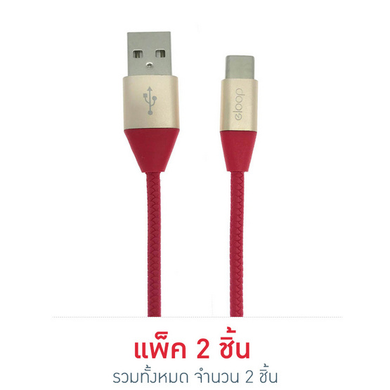 Eloop สายชาร์จ Type C รุ่น S33 Eloop สายชาร์จ Type C รุ่น S33