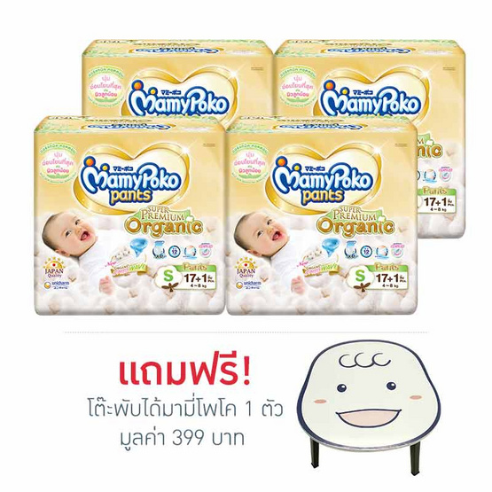 MamyPoko Pants ออร์แกนิค S17+1 MamyPoko Pants ออร์แกนิค S17+1