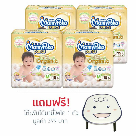 MamyPoko Pants ออร์แกนิค M15 MamyPoko Pants ออร์แกนิค M15