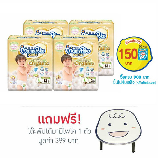 MamyPoko Pants ออร์แกนิค L12 MamyPoko Pants ออร์แกนิค L12