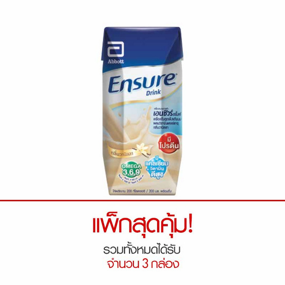 Ensure เอนชัวร์ดริ้งค์ วนิลลา 200 มล. แพ็ก 3 กล่อง Ensure เอนชัวร์ดริ้งค์ วนิลลา 200 มล. แพ็ก 3 กล่อง