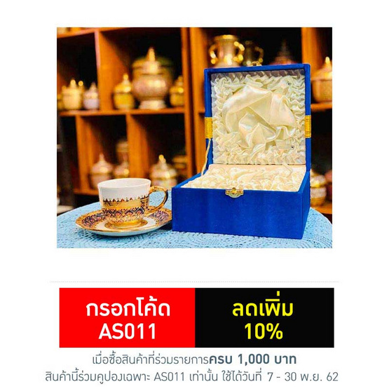 หนูเล็กเบญจรงค์ ชุดกาแฟ + จานรอง ทองนูน ลายพุ่มข้าวบิณฑ์ สีน้ำเงิน หนูเล็กเบญจรงค์ ชุดกาแฟ + จานรอง ทองนูน ลายพุ่มข้าวบิณฑ์ สีน้ำเงิน