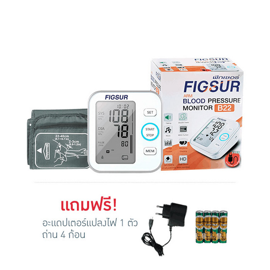 Fasicare เครื่องวัดความดันโลหิต Figsur รุ่น B22 Fasicare เครื่องวัดความดันโลหิต Figsur รุ่น B22