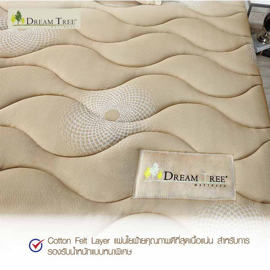 Satin ที่นอน Dream Tree รุ่น DAHLIA Satin ที่นอน Dream Tree รุ่น DAHLIA