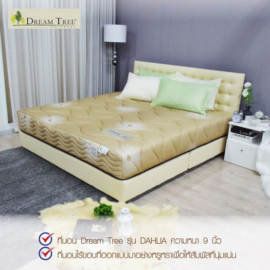 Satin ที่นอน Dream Tree รุ่น DAHLIA Satin ที่นอน Dream Tree รุ่น DAHLIA