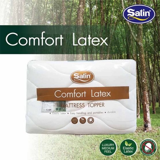 Satin ที่นอนยางพารา รุ่น Comfort Latex ขนาด 3 ฟุต (หนา 2 นิ้ว) Satin ที่นอนยางพารา รุ่น Comfort Latex ขนาด 3 ฟุต (หนา 2 นิ้ว)
