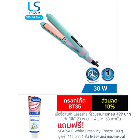 Lesasha เครื่องหนีบผม 3in1 Trendy Hair Crimper รุ่น LS1242 Lesasha เครื่องหนีบผม 3in1 Trendy Hair Crimper รุ่น LS1242