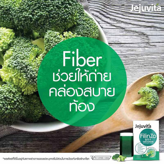 Jejuvita Filinzo 15000 mg. บรรจุ 15 ซอง Jejuvita Filinzo 15000 mg. บรรจุ 15 ซอง