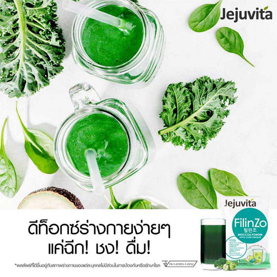 Jejuvita Filinzo 15000 mg. บรรจุ 15 ซอง Jejuvita Filinzo 15000 mg. บรรจุ 15 ซอง