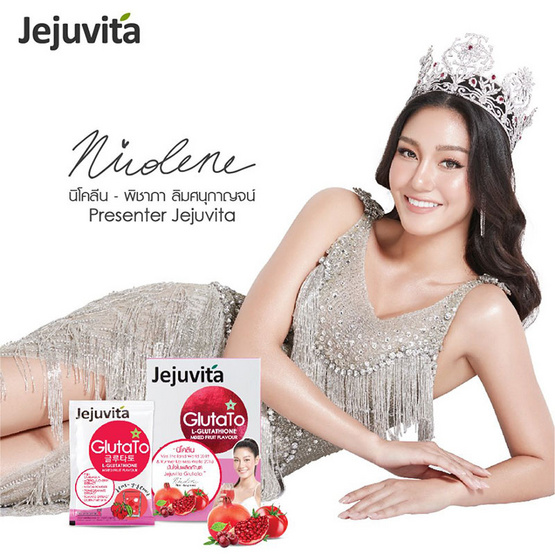 Jejuvita Glutato 15000 mg. บรรจุ 15 ซอง Jejuvita Glutato 15000 mg. บรรจุ 15 ซอง