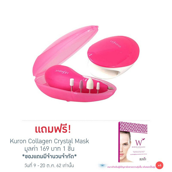 LESASHA เครื่องตกแต่งเล็บ 5in1 Wonderful Nail Set รุ่น LS1077 LESASHA เครื่องตกแต่งเล็บ 5in1 Wonderful Nail Set รุ่น LS1077