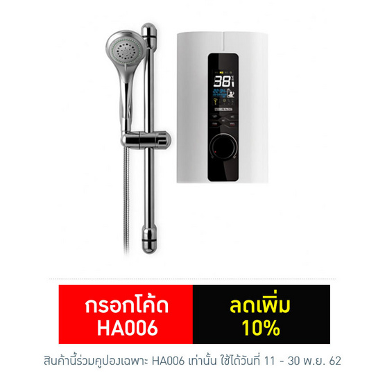 STIEBEL ELTRON เครื่องทำน้ำอุ่น รุ่น IL 35EC STIEBEL ELTRON เครื่องทำน้ำอุ่น รุ่น IL 35EC