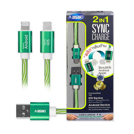 Asaki สายชาร์จ 2in1 Lightning&MicroUsb รุ่น A-2002 Asaki สายชาร์จ 2in1 Lightning&MicroUsb รุ่น A-2002