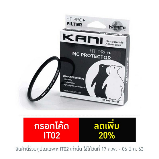 Kani ฟิลเตอร์ Ht Pro+Mc Protector 49 mm. Kani ฟิลเตอร์ Ht Pro+Mc Protector 49 mm.