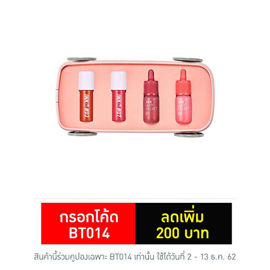 Peripera ชุดมินิเซ็ต Mini Travel Car Peripera ชุดมินิเซ็ต Mini Travel Car