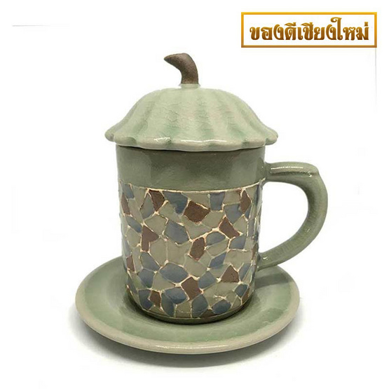 ChiangMai Celadon ชุดแก้วน้ำชาศิลาดลโมเสค ฝาใบบัว จานรองกลม ChiangMai Celadon ชุดแก้วน้ำชาศิลาดลโมเสค ฝาใบบัว จานรองกลม