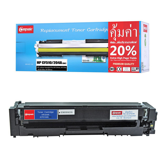 Compute หมึกเลเซอร์ รุ่น HP510A/204A Compute หมึกเลเซอร์ รุ่น HP510A/204A