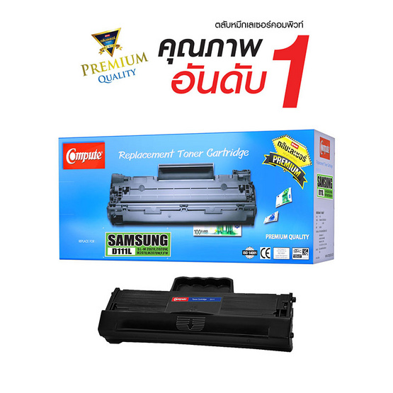 Compute หมึกเลเซอร์ รุ่น Samsung Ml-D111 Compute หมึกเลเซอร์ รุ่น Samsung Ml-D111