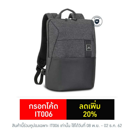 Rivacase กระเป๋าโน๊ตบุ๊ค รุ่น 8825 MacBook Pro and Ultrabook 13.3" Rivacase กระเป๋าโน๊ตบุ๊ค รุ่น 8825 MacBook Pro and Ultrabook 13.3"