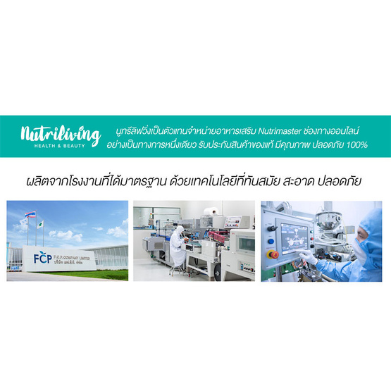 Nutrimaster อะเซโรล่า วิตซี 30 แคปซูล Nutrimaster อะเซโรล่า วิตซี 30 แคปซูล