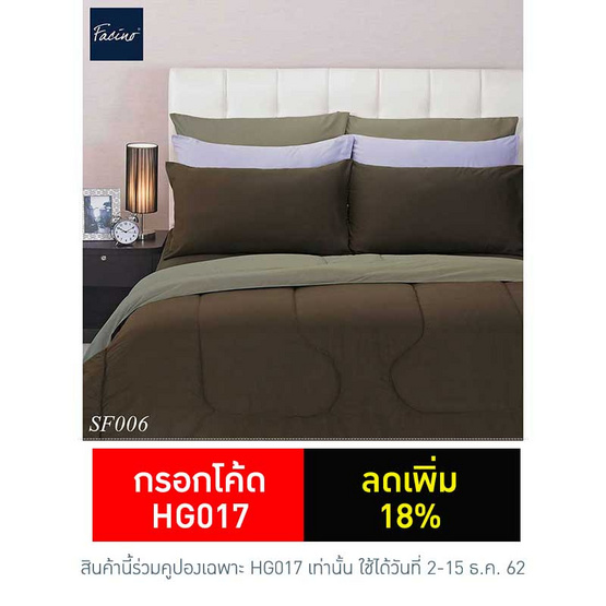 Facino ชุดผ้าปูที่นอน SF006 Facino ชุดผ้าปูที่นอน SF006