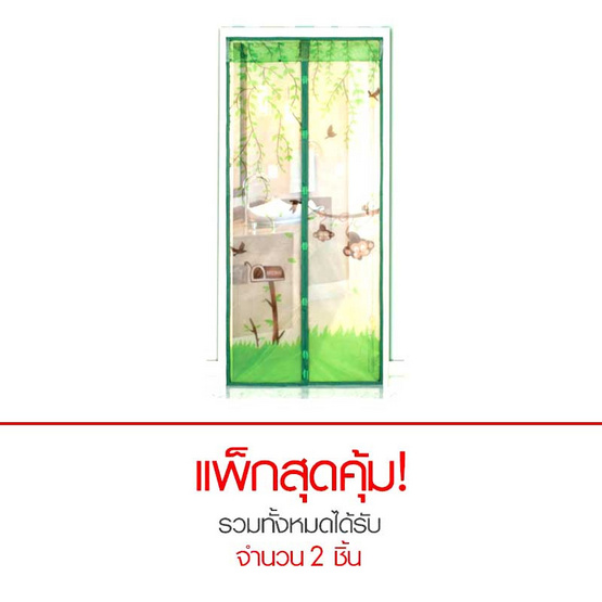 ม่านกันยุงประตู ลาย ลิงน้อยสีเขียว แพ็กคู่ ม่านกันยุงประตู ลาย ลิงน้อยสีเขียว แพ็กคู่