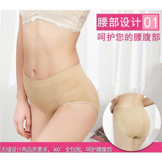 กางเกงชั้นใน เก็บพุง กระชับหน้าท้อง Soft comfortable panties กางเกงชั้นใน เก็บพุง กระชับหน้าท้อง Soft comfortable panties
