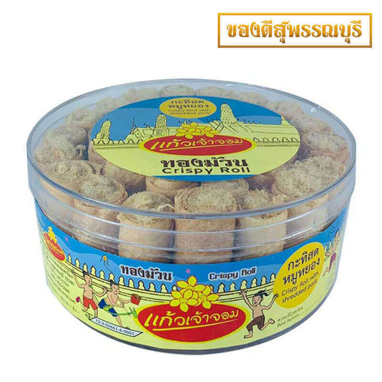 แก้วเจ้าจอม ทองม้วนหมูหยองกะทิสด กล่องใหญ่ แก้วเจ้าจอม ทองม้วนหมูหยองกะทิสด กล่องใหญ่