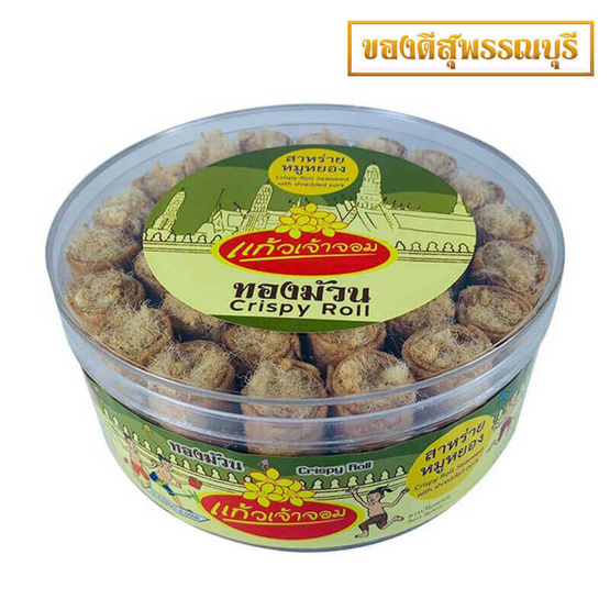 แก้วเจ้าจอม ทองม้วนหมูหยองสาหร่าย กล่องใหญ่ แก้วเจ้าจอม ทองม้วนหมูหยองสาหร่าย กล่องใหญ่